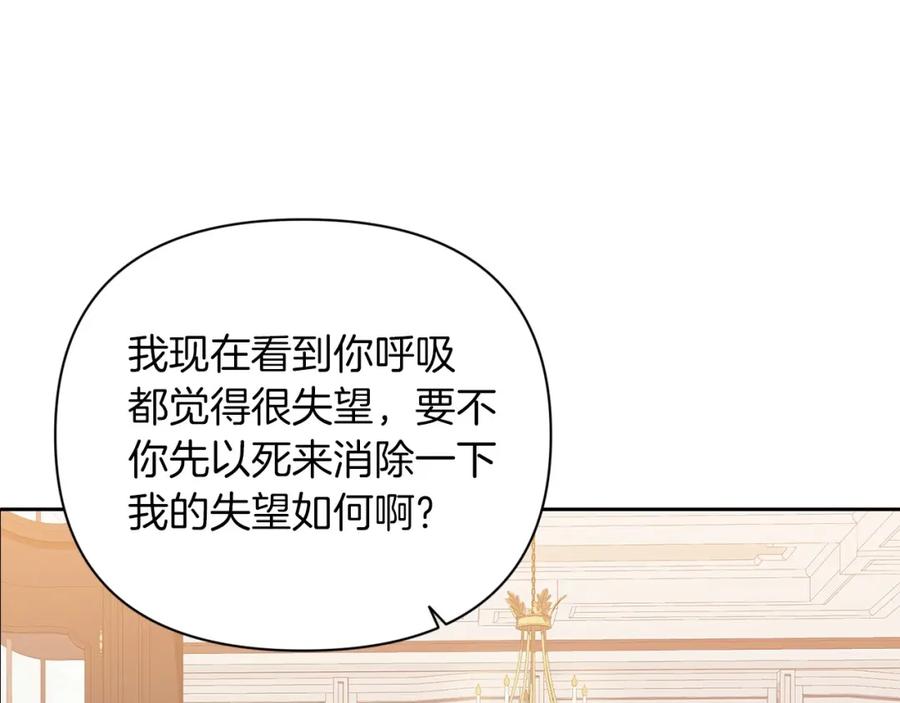 《这个婚反正也要完蛋》第13话 她说谎时，笑得最美 第12页