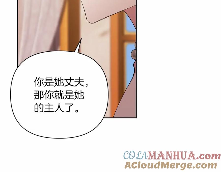 《这个婚反正也要完蛋》第13话 她说谎时，笑得最美 第189页