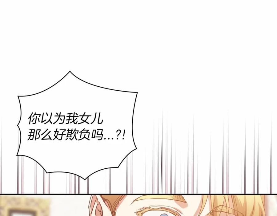 《这个婚反正也要完蛋》第13话 她说谎时，笑得最美 第62页