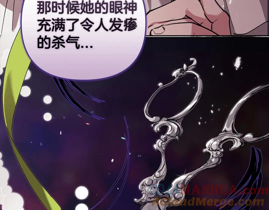 《这个婚反正也要完蛋》第13话 她说谎时，笑得最美 第181页