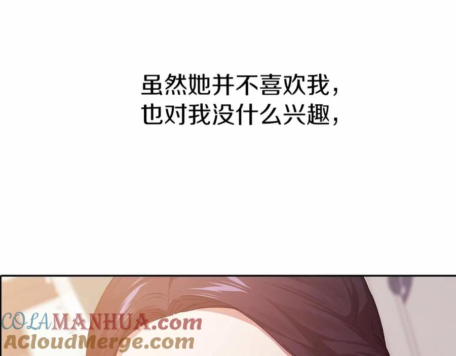 《这个婚反正也要完蛋》第13话 她说谎时，笑得最美 第101页