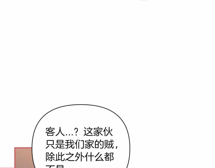 《这个婚反正也要完蛋》第13话 她说谎时，笑得最美 第71页