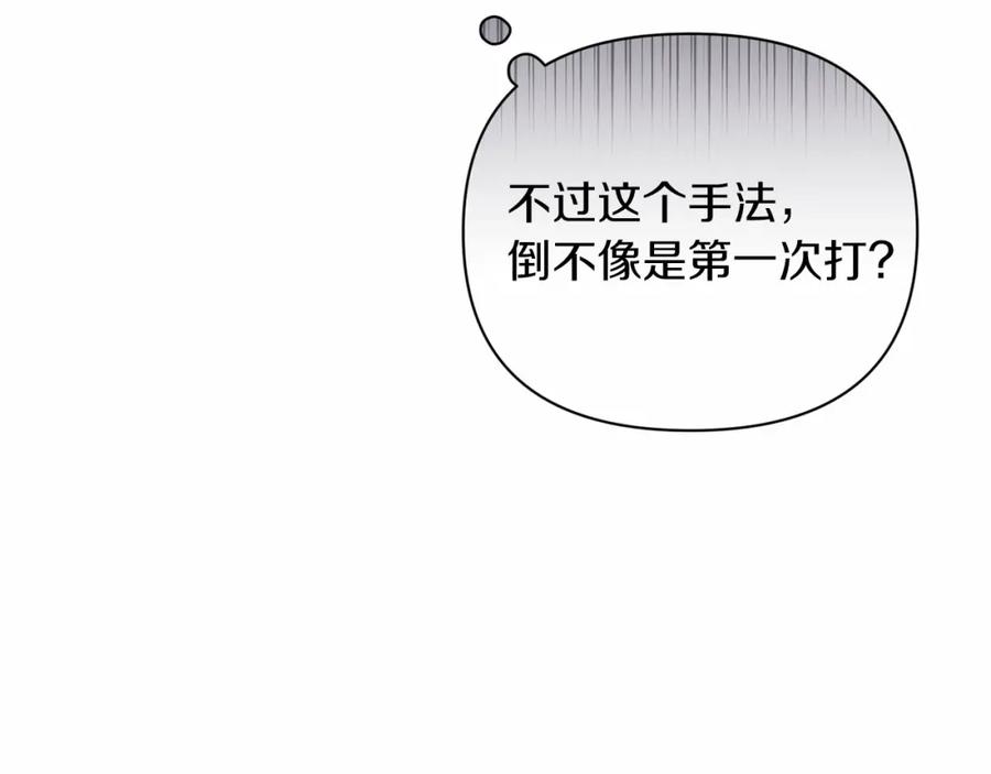 《这个婚反正也要完蛋》第14话 我是你的狗 第136页