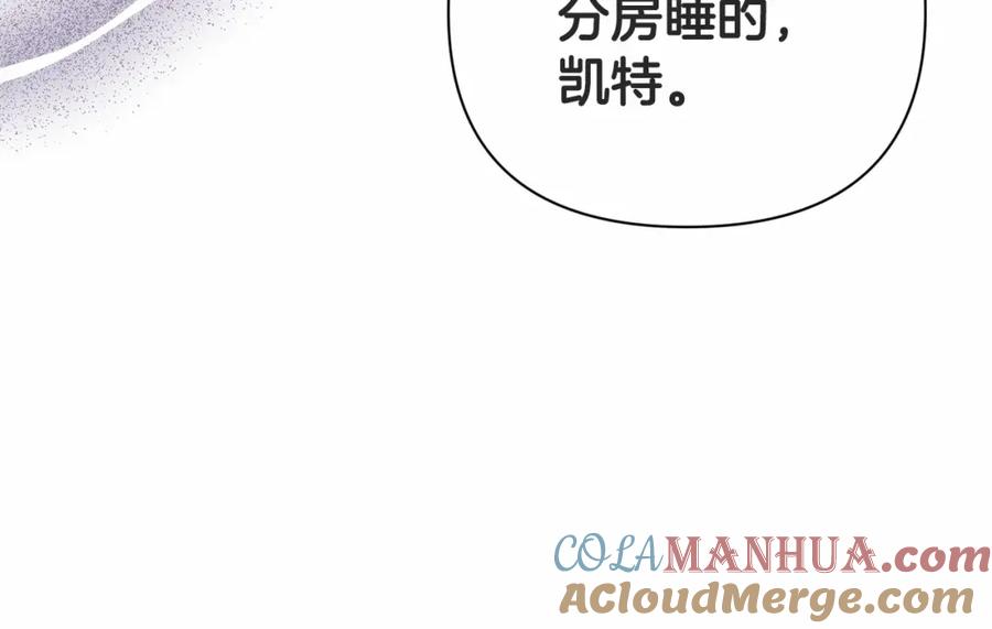 《这个婚反正也要完蛋》第14话 我是你的狗 第89页