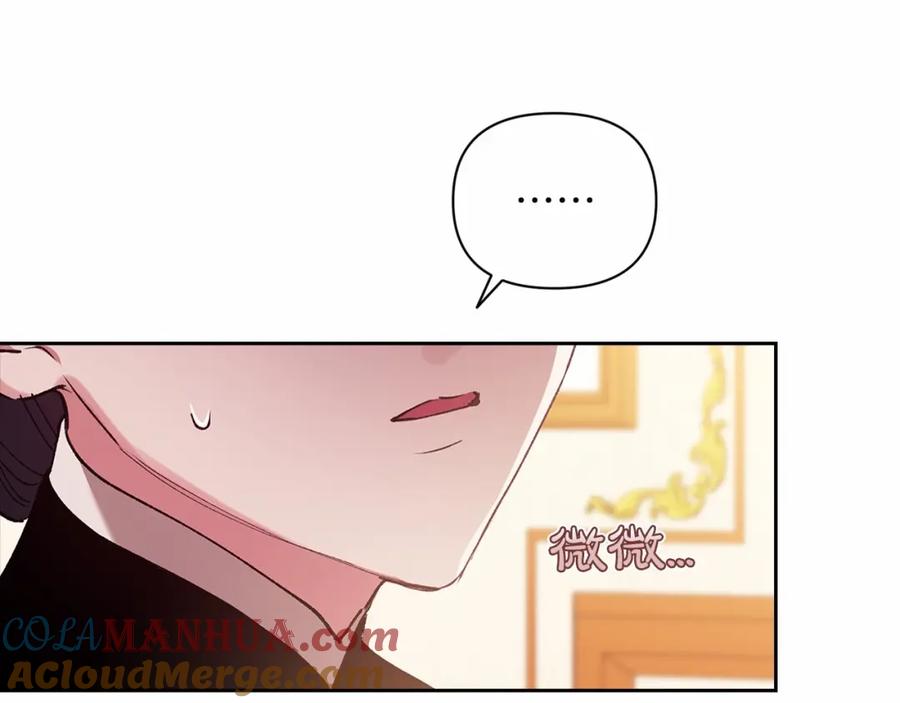 《这个婚反正也要完蛋》第14话 我是你的狗 第181页