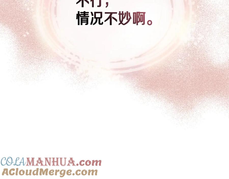 《这个婚反正也要完蛋》第14话 我是你的狗 第113页
