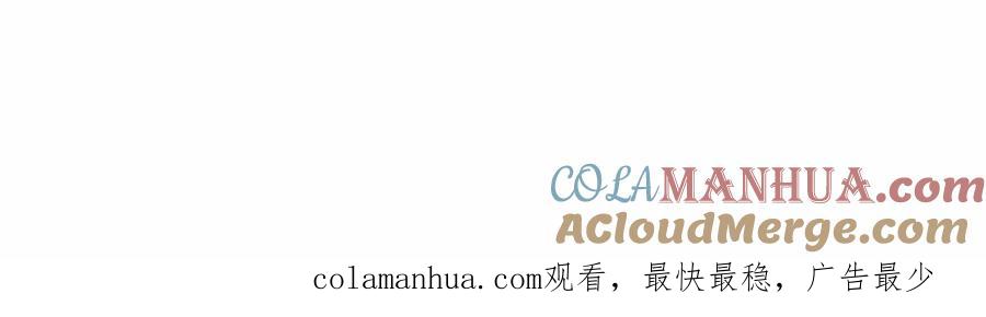 《这个婚反正也要完蛋》第14话 我是你的狗 第209页