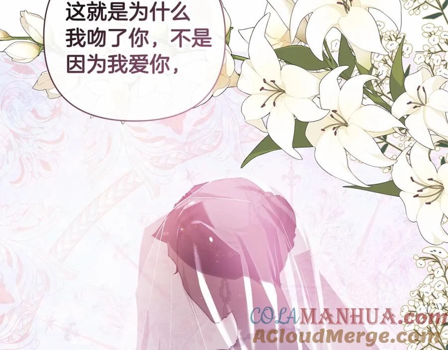 《这个婚反正也要完蛋》第14话 我是你的狗 第169页
