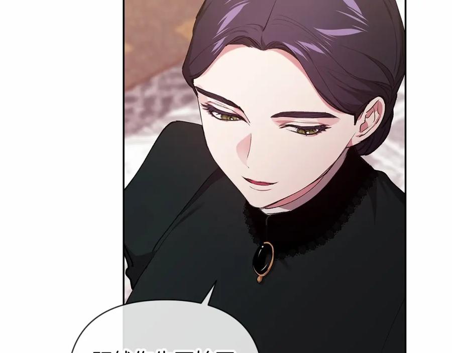 《这个婚反正也要完蛋》第14话 我是你的狗 第148页