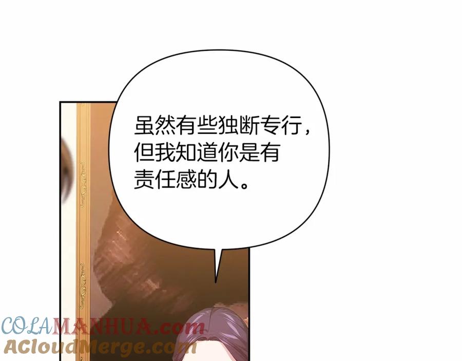 《这个婚反正也要完蛋》第14话 我是你的狗 第37页