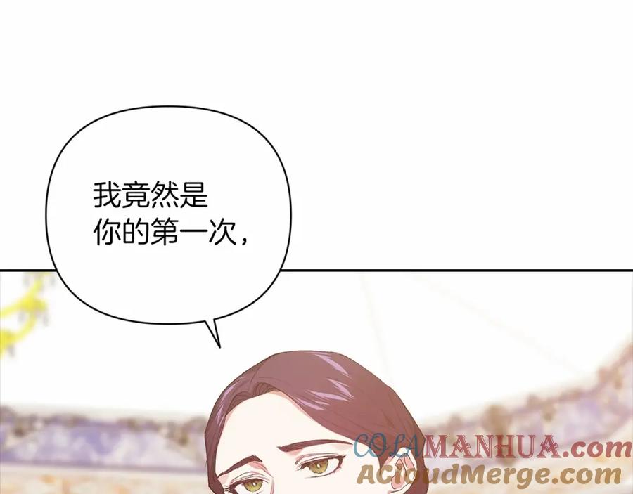 《这个婚反正也要完蛋》第14话 我是你的狗 第137页