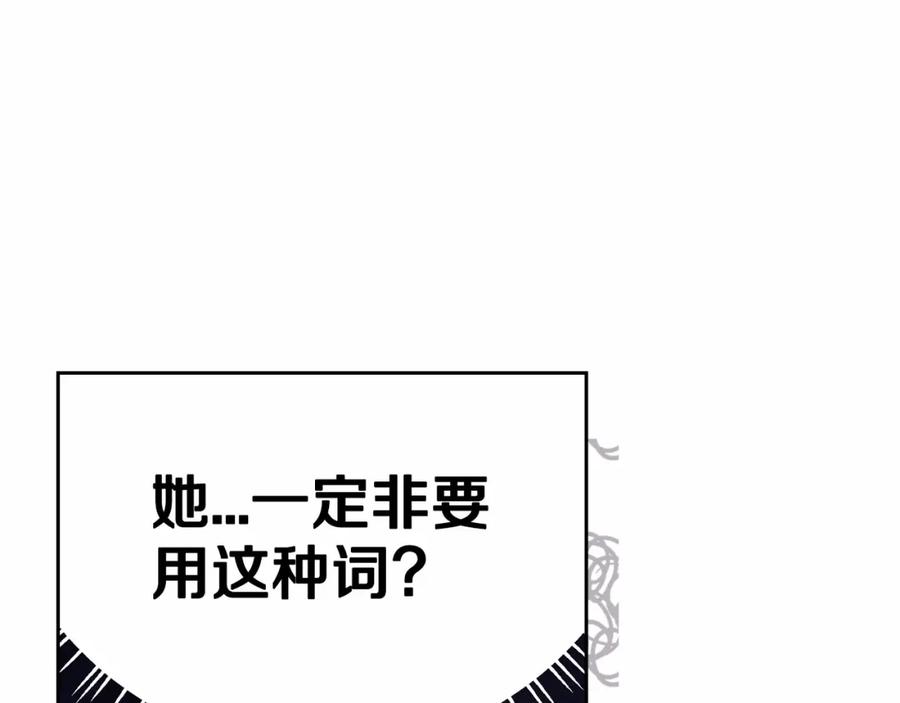 《这个婚反正也要完蛋》第14话 我是你的狗 第60页