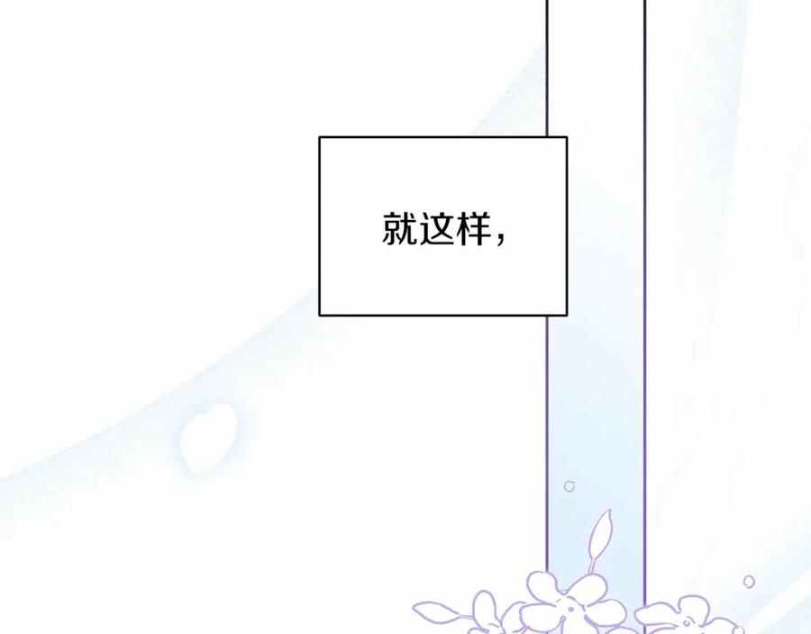 《这个婚反正也要完蛋》第14话 我是你的狗 第194页