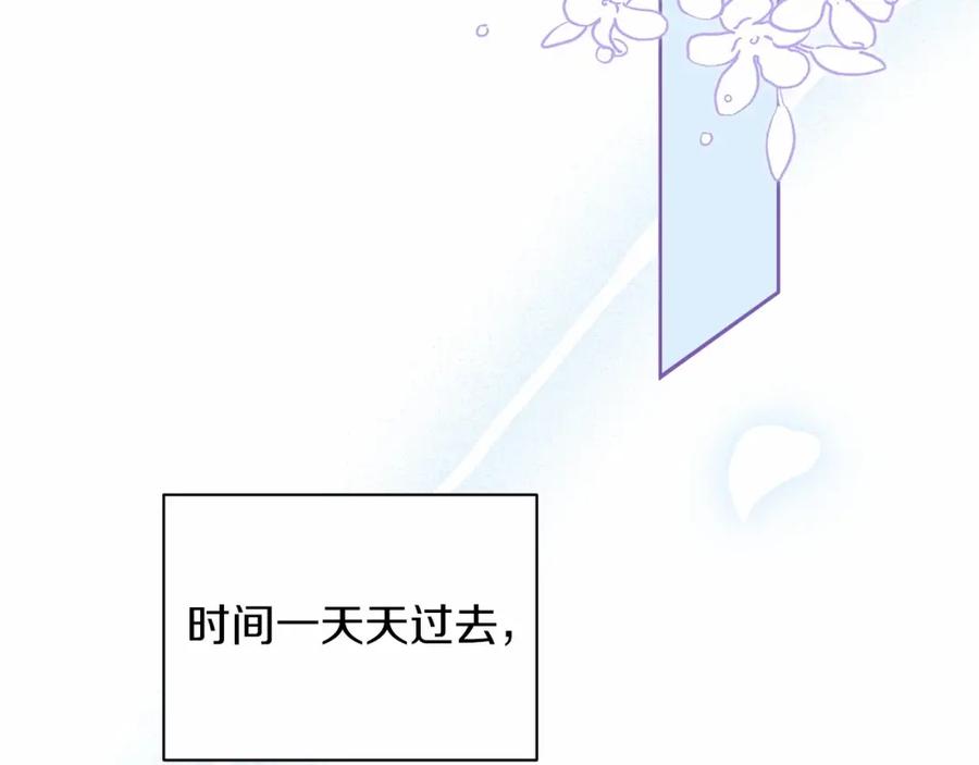 《这个婚反正也要完蛋》第14话 我是你的狗 第195页