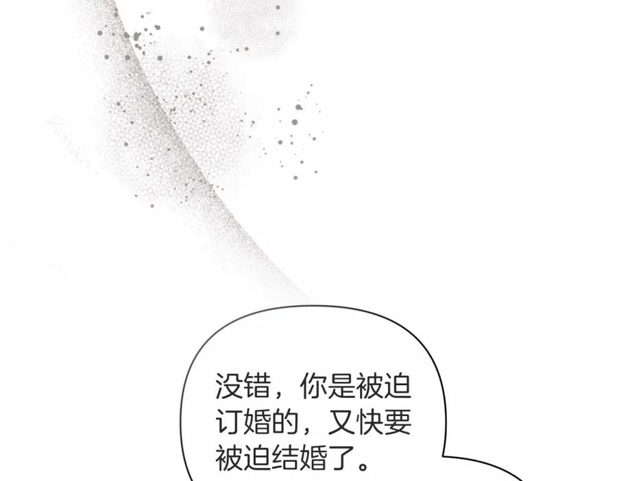 《这个婚反正也要完蛋》第14话 我是你的狗 第80页