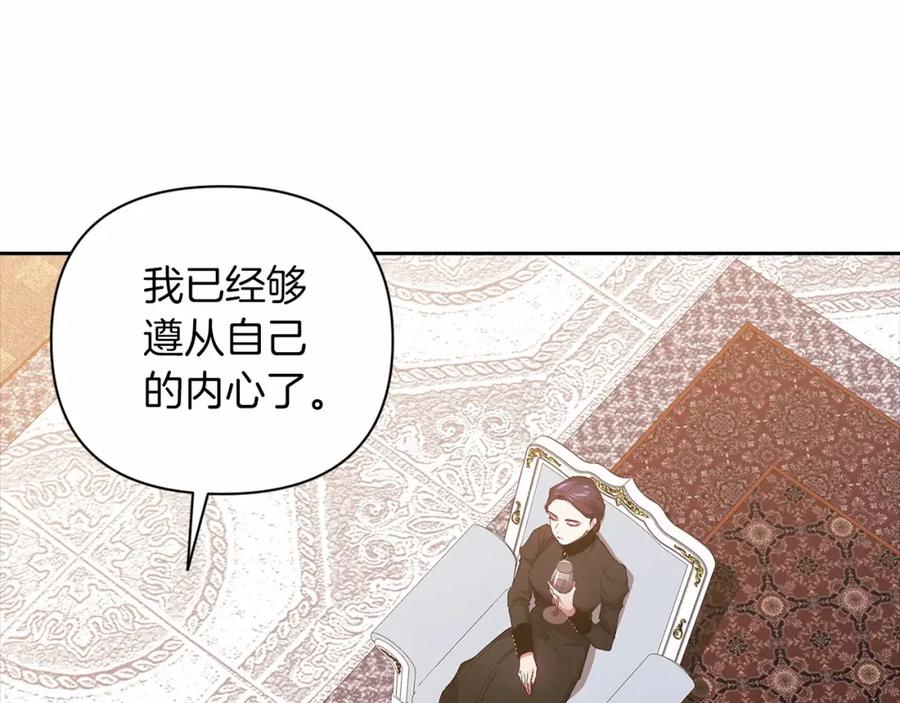 《这个婚反正也要完蛋》第14话 我是你的狗 第34页