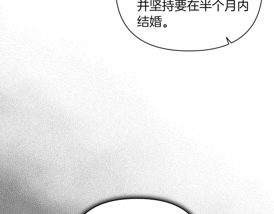 《这个婚反正也要完蛋》第14话 我是你的狗 第162页
