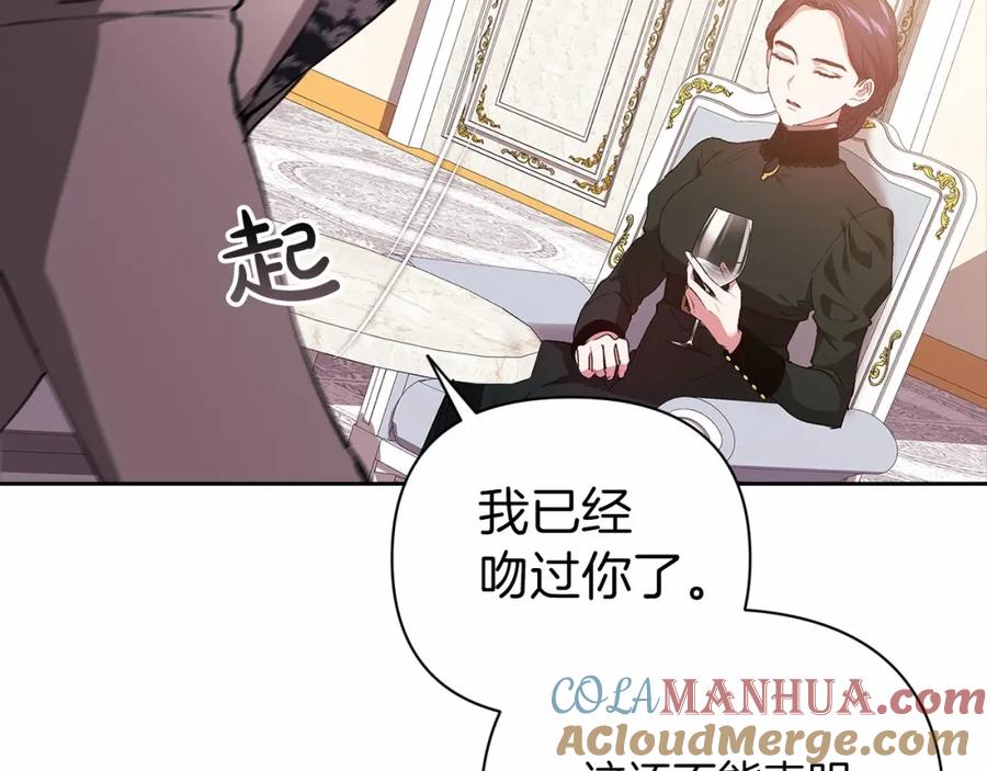 《这个婚反正也要完蛋》第14话 我是你的狗 第53页