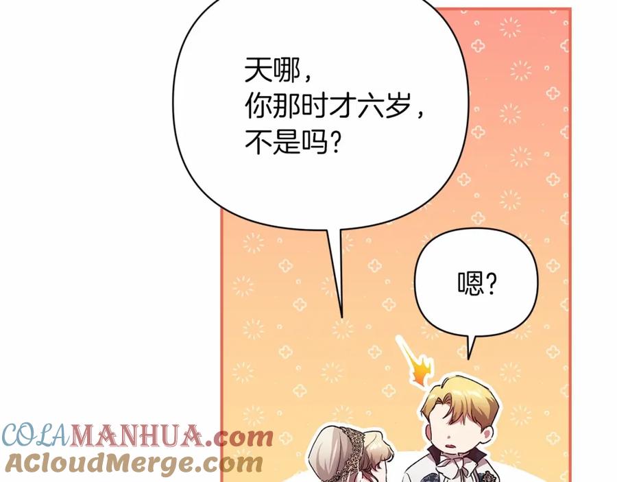 《这个婚反正也要完蛋》第14话 我是你的狗 第9页