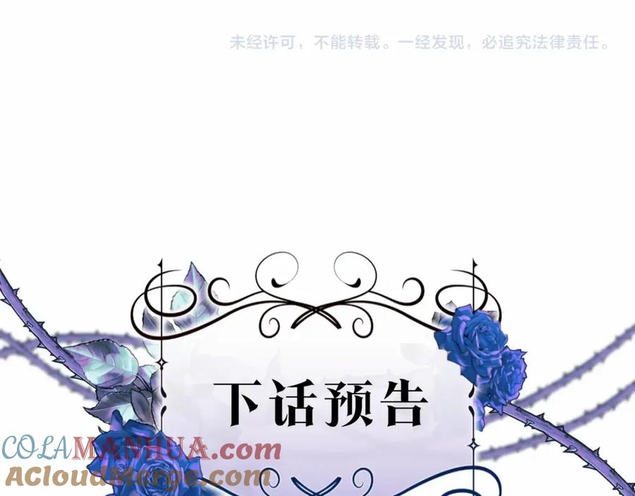 《这个婚反正也要完蛋》第14话 我是你的狗 第201页