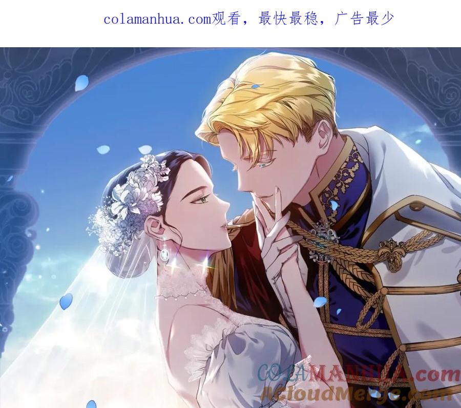 《这个婚反正也要完蛋》第14话 我是你的狗 第1页