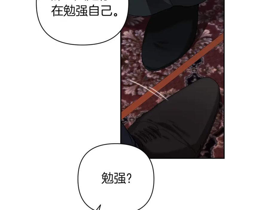 《这个婚反正也要完蛋》第14话 我是你的狗 第56页