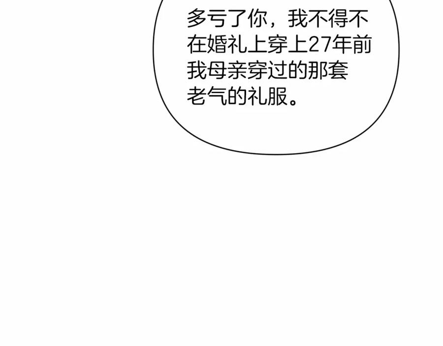 《这个婚反正也要完蛋》第14话 我是你的狗 第36页
