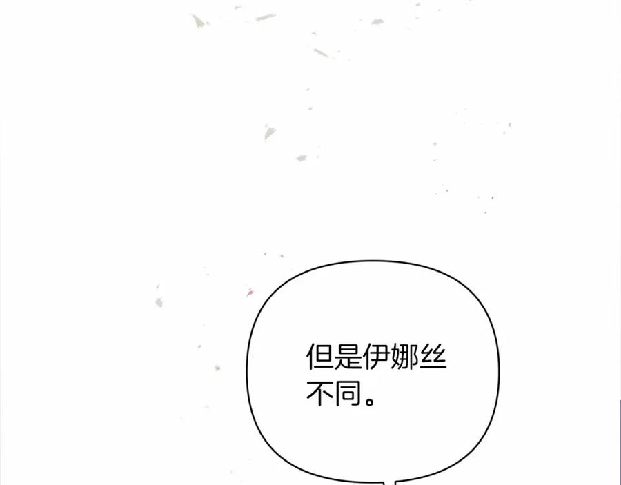 《这个婚反正也要完蛋》第14话 我是你的狗 第14页