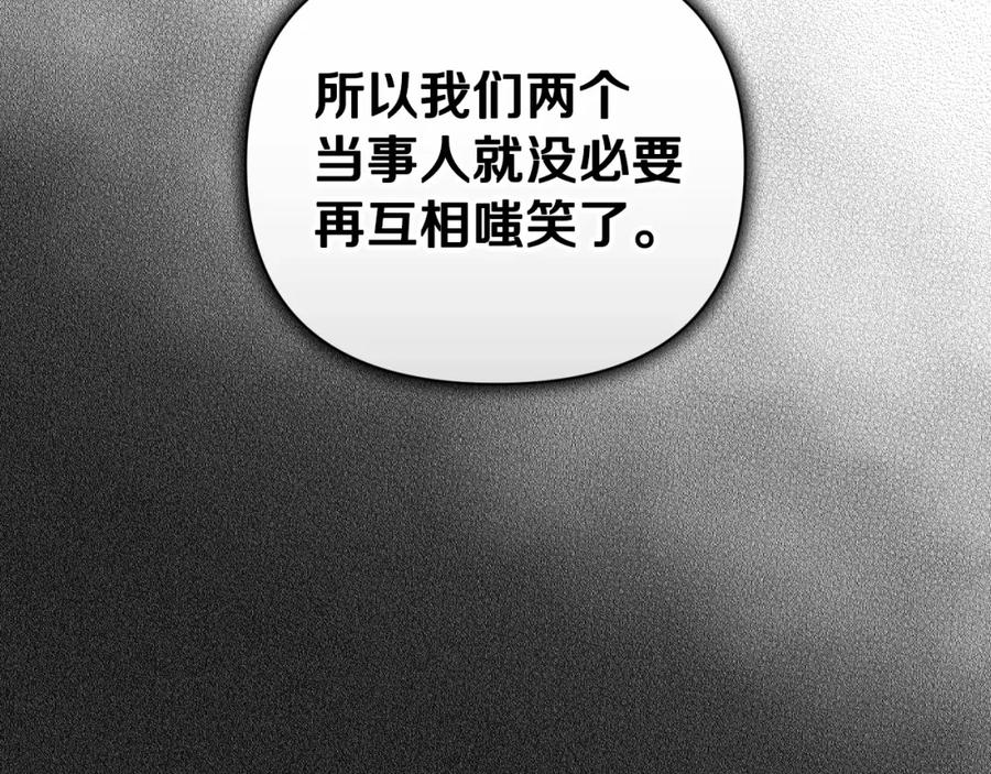 《这个婚反正也要完蛋》第14话 我是你的狗 第163页