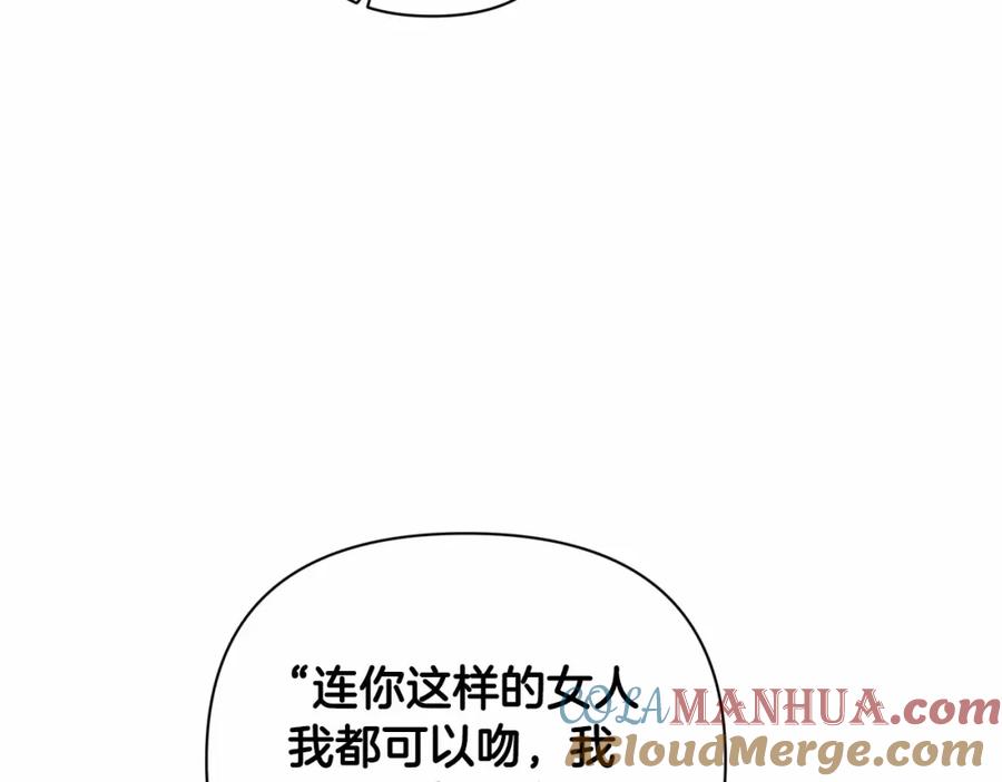 《这个婚反正也要完蛋》第14话 我是你的狗 第57页