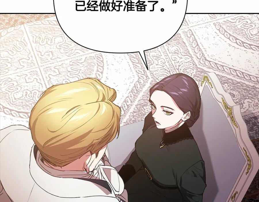 《这个婚反正也要完蛋》第14话 我是你的狗 第58页