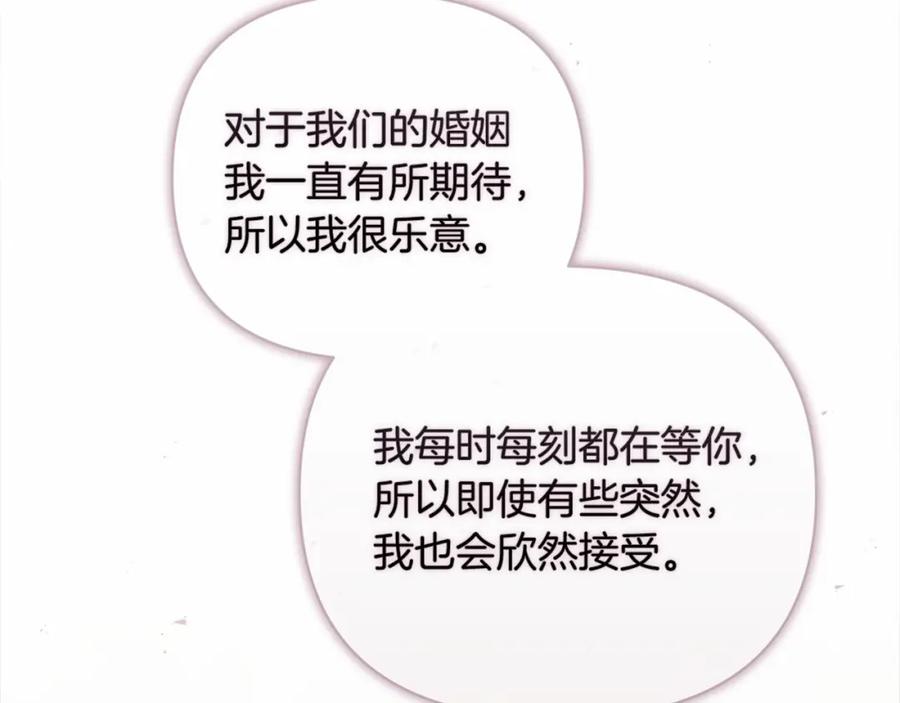 《这个婚反正也要完蛋》第14话 我是你的狗 第40页