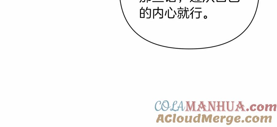 《这个婚反正也要完蛋》第14话 我是你的狗 第33页