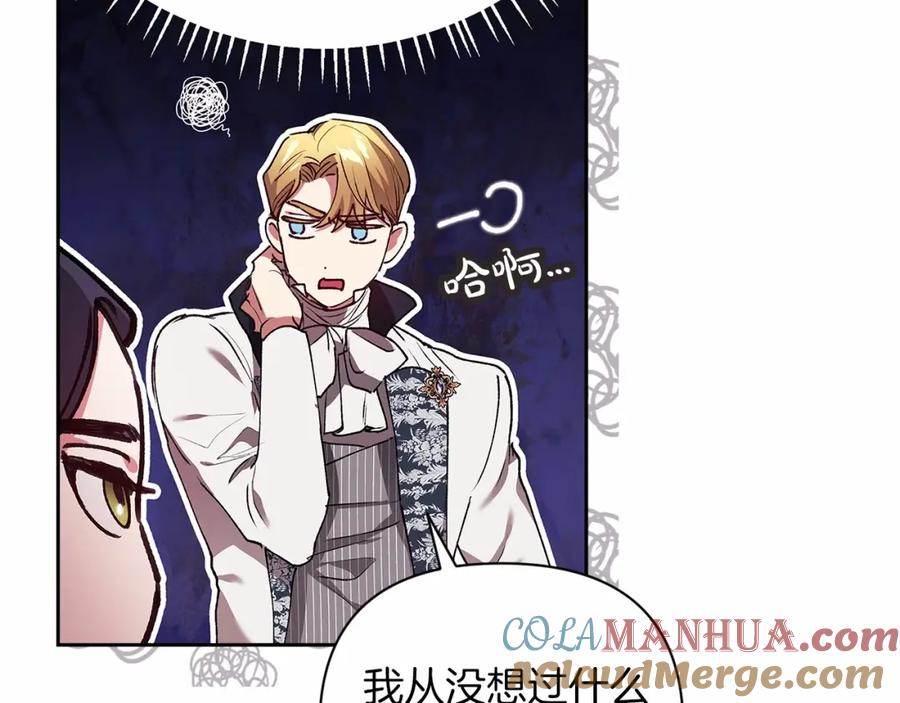 《这个婚反正也要完蛋》第14话 我是你的狗 第61页