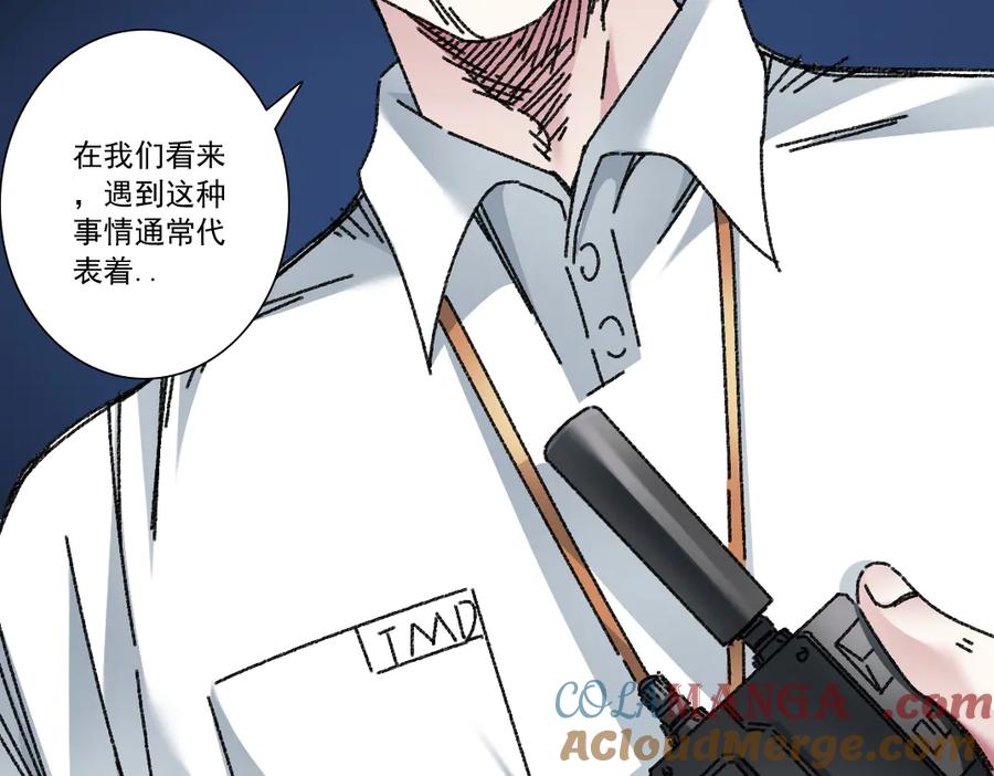 《我打造了救世组织》第9话 大迁移！ 第45页