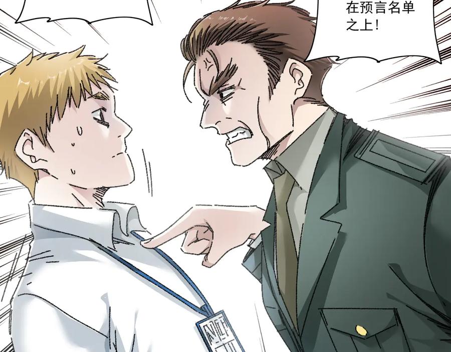 《我打造了救世组织》第9话 大迁移！ 第50页