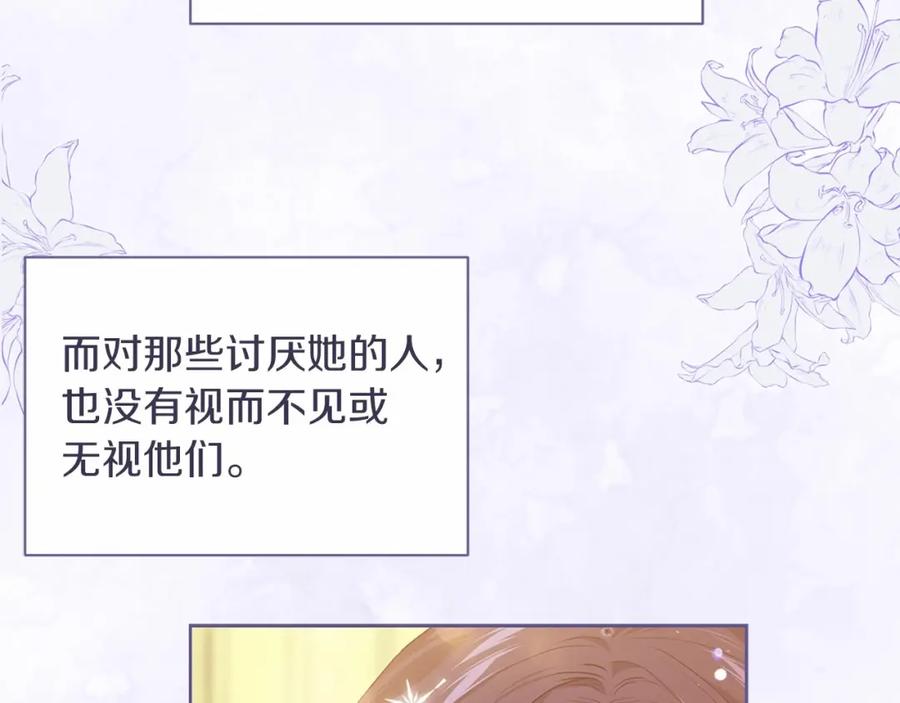 《这个婚反正也要完蛋》第15话 婚礼上的亲吻 第140页