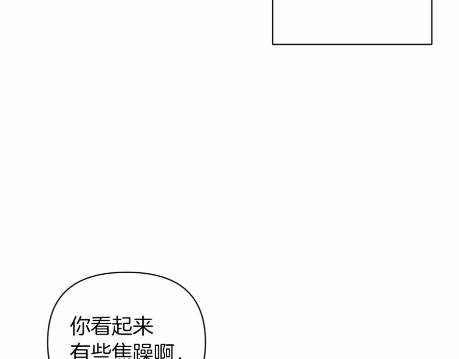 《这个婚反正也要完蛋》第15话 婚礼上的亲吻 第102页