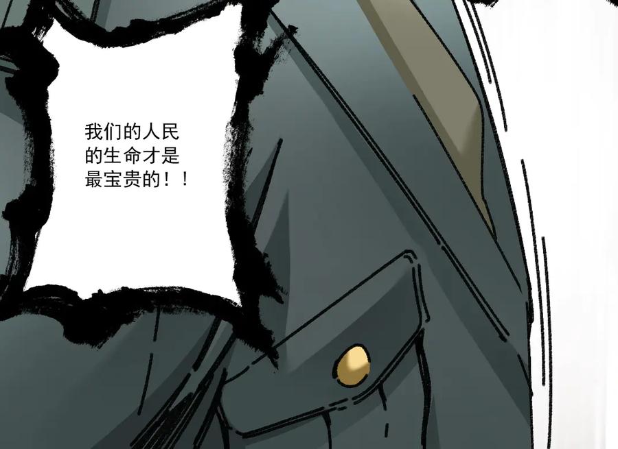 《我打造了救世组织》第9话 大迁移！ 第48页