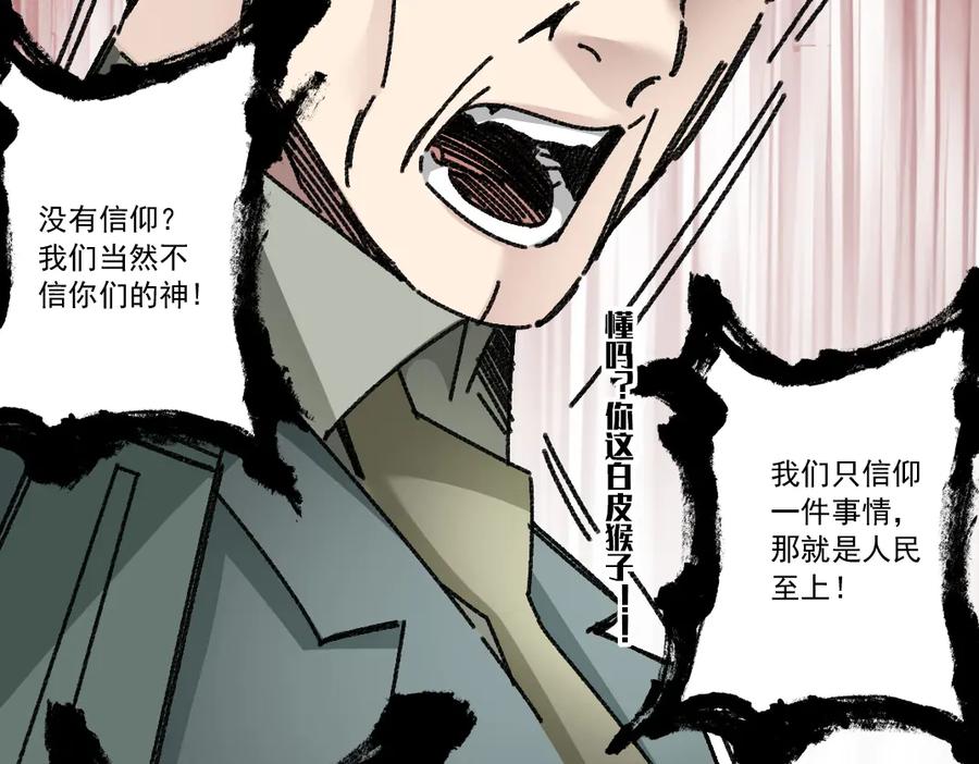 《我打造了救世组织》第9话 大迁移！ 第47页