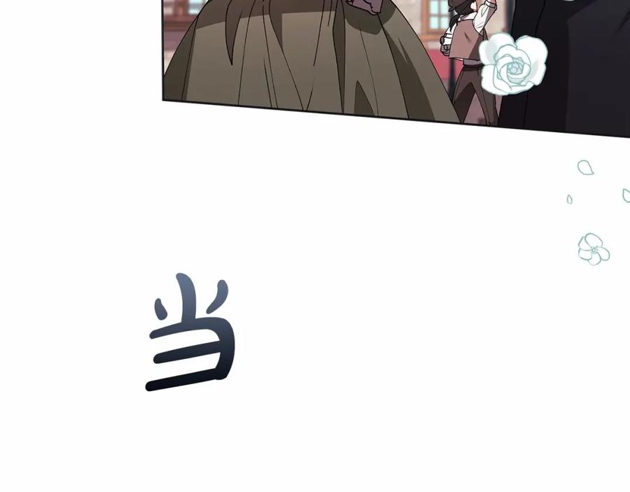 《这个婚反正也要完蛋》第15话 婚礼上的亲吻 第15页