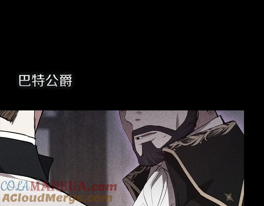《这个婚反正也要完蛋》第15话 婚礼上的亲吻 第109页