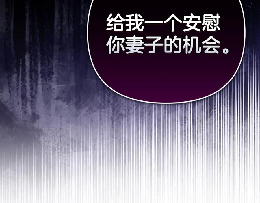 《这个婚反正也要完蛋》第15话 婚礼上的亲吻 第171页