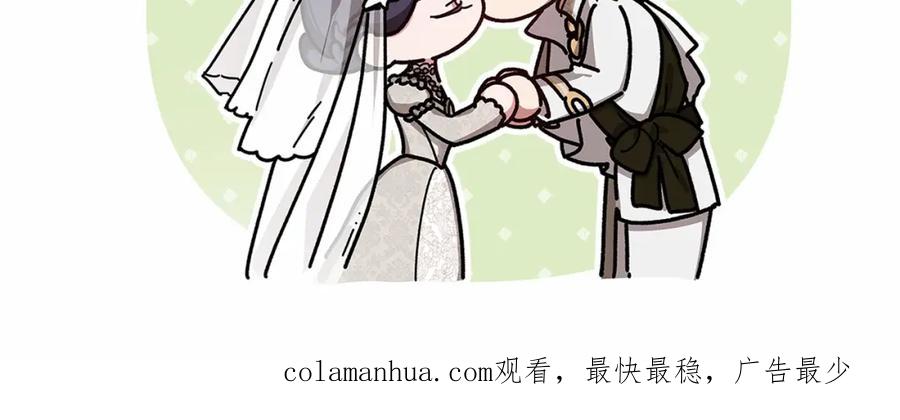 《这个婚反正也要完蛋》第15话 婚礼上的亲吻 第174页