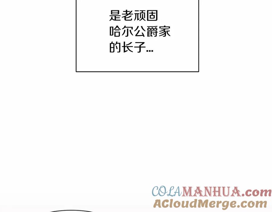 《这个婚反正也要完蛋》第15话 婚礼上的亲吻 第105页