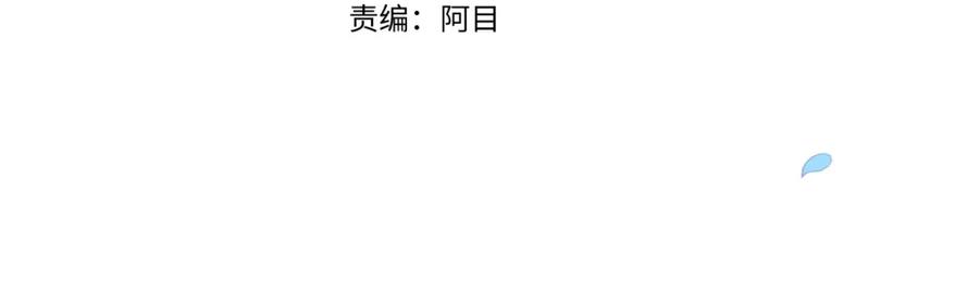 《这个婚反正也要完蛋》第15话 婚礼上的亲吻 第4页