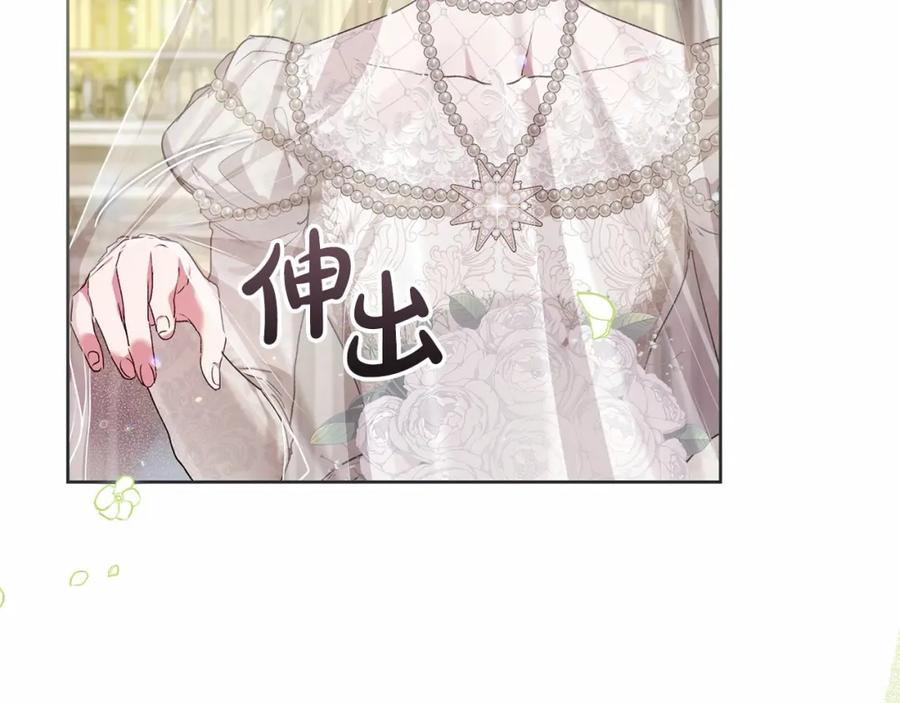 《这个婚反正也要完蛋》第15话 婚礼上的亲吻 第44页