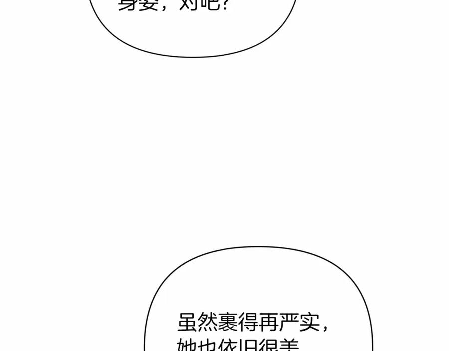《这个婚反正也要完蛋》第15话 婚礼上的亲吻 第154页