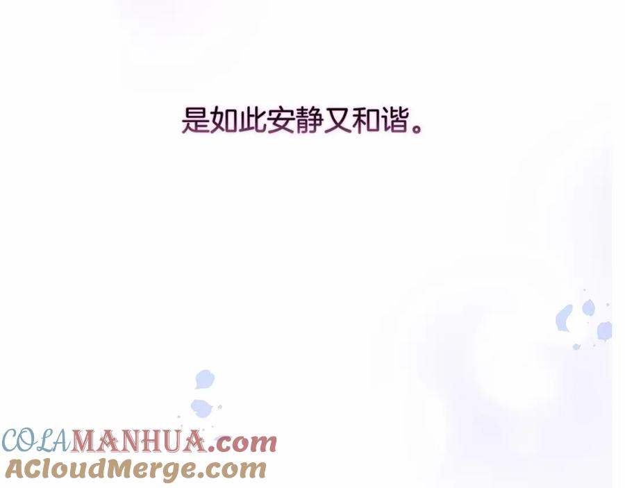 《这个婚反正也要完蛋》第15话 婚礼上的亲吻 第77页