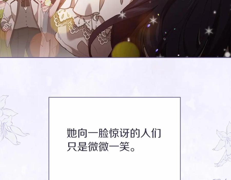 《这个婚反正也要完蛋》第15话 婚礼上的亲吻 第139页